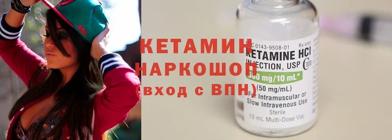 Кетамин ketamine  цена   Фёдоровский 