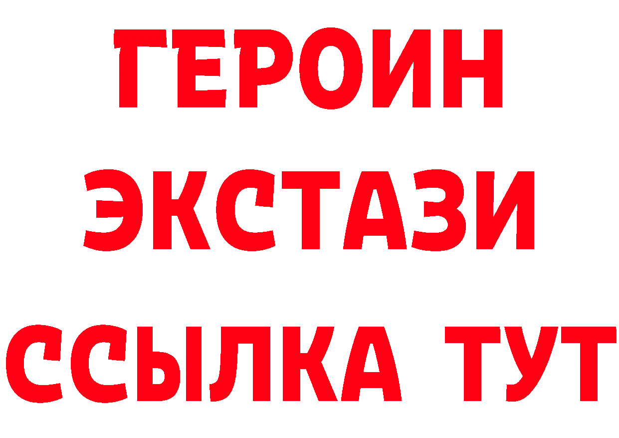 Героин Heroin рабочий сайт даркнет ОМГ ОМГ Фёдоровский