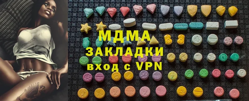 MDMA кристаллы  Фёдоровский 