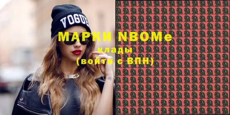 Марки N-bome 1,8мг  Фёдоровский 